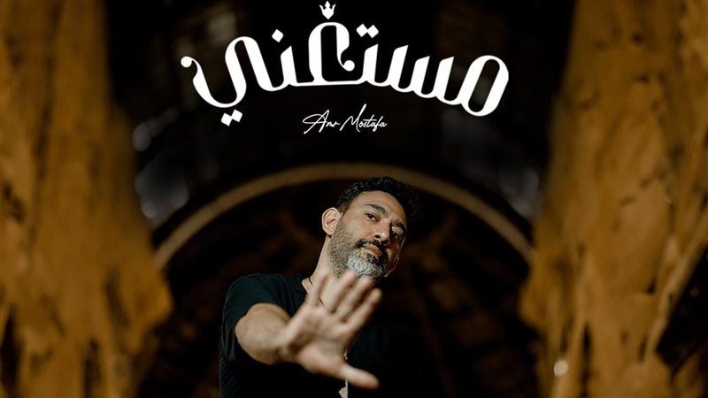 عمرو مصطفى، فيتو