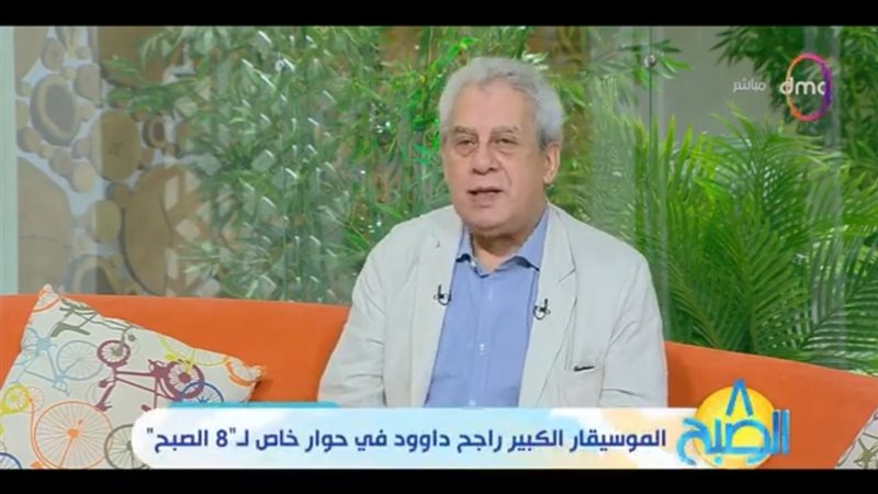 الموسيقار راجح داوود،