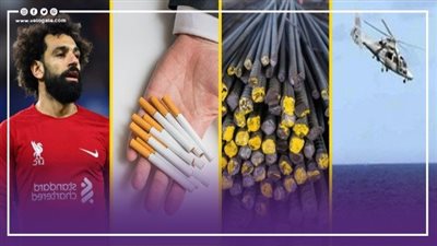 أخبار مصر: مصرع مصري بسقوط مروحية بالإمارات، بشرى عن أسعار الحديد وصدمة بأزمة السجائر، محمد صلاح مفاجأة الميركاتو السعودي