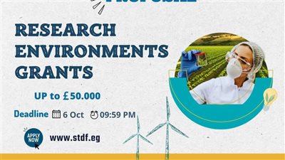 هيئة تمويل العلوم تفتح باب التقدم للنداء الأول لمنحة دعم البيئات البحثية