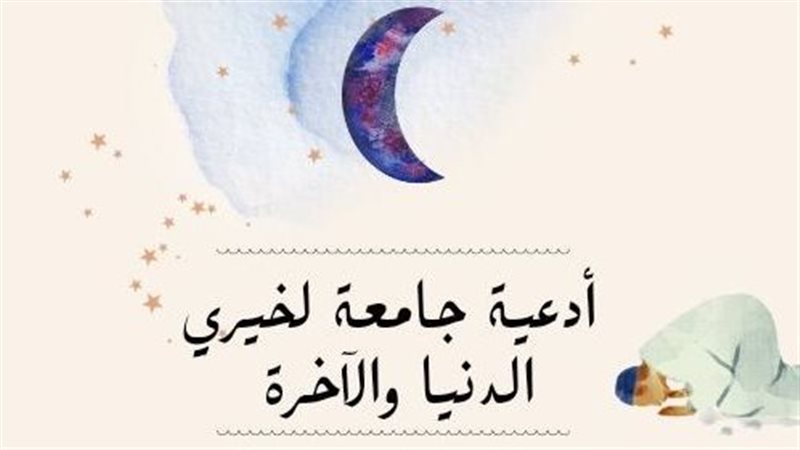 دعاء النبي صلى الله