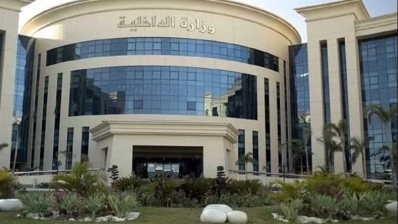 وزارة الداخلية،فيتو