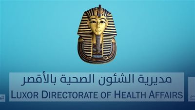 توقيع الكشف على 950 مريضا بوحدة باويل الصحية في الأقصر