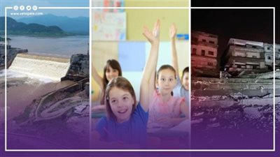 أخبار مصر: زلزال مدمر بالمغرب والضحايا بالمئات، إعلان زيادة مصروفات المدارس الخاصة، خسائر مصر والسودان من تخزين سد النهضة