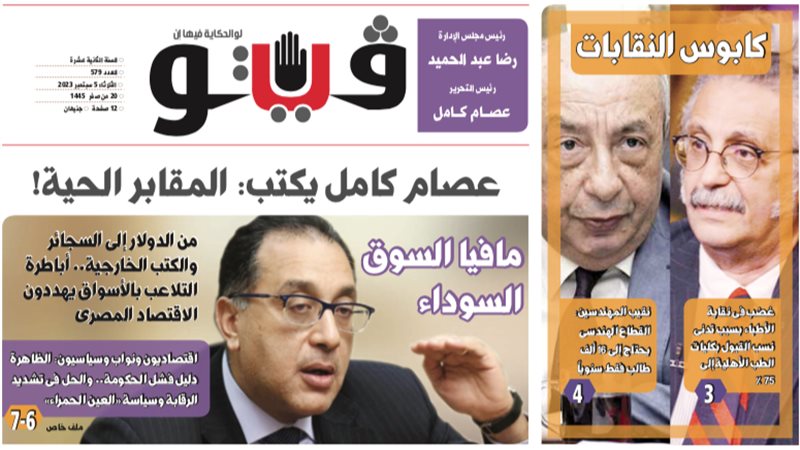 الصفحة الأولى من
