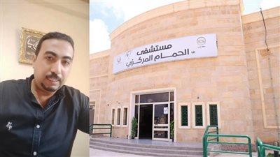 فوضى بمستشفى الحمام المركزي بمطروح ونقل تعسفي لـ 86 طبيبا (فيديو)