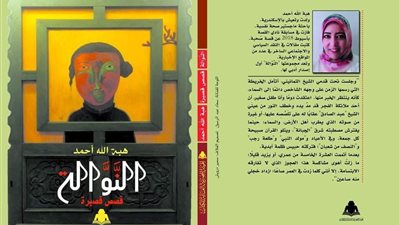 ورشة الزيتون الأدبية تناقش المجموعة القصصية 