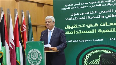 عاشور: الجامعات المكان الأفضل لتحقيق التكامل المطلوب لتنفيذ خطط التنمية 