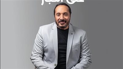 علي الحجار يحيي حفلا جديدا بـ ساقية الصاوي في هذا الموعد