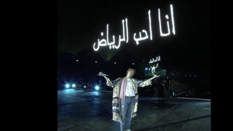 نامجون BTS، فيتو