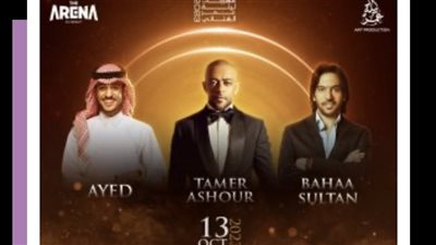 تفاصيل 4 حفلات مميزة في الكويت خلال الفترة المقبلة 