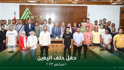 نقابة المهندسين تقيم حفلًا لحلف اليمين لأعضائها الجُدد