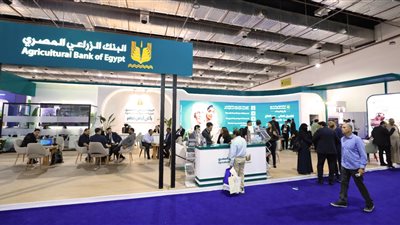 البنك الزراعي يستعرض أحدث برامجه التمويلية بمعرض صحاري
