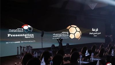 رابطة الأندية تجري اليوم قرعة الدوري الممتاز للموسم الجديد 