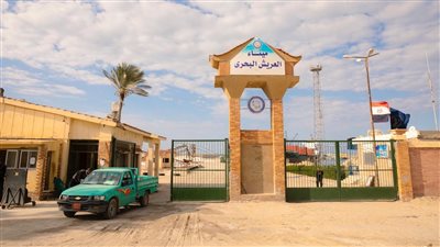 ميناء العريش البحري يستعد لاستقبال سفينة تركية تحمل مساعدات طبية لـ غزة