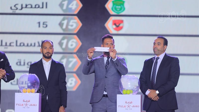 قرعة الدوري المصري،