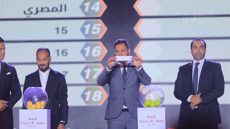مراسم قرعة الدوري