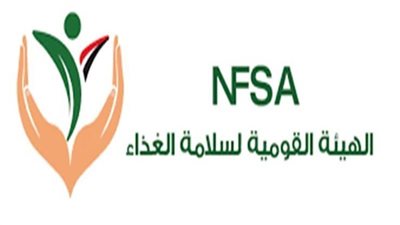  تعرف على أهداف الهيئة القومية لسلامة الغذاء في القانون