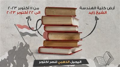 جمال الغيطاني شخصية العام، تعرف على تفاصيل معرض زايد للكتاب 