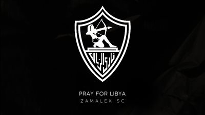 الزمالك ينعى ضحايا إعصار ليبيا 