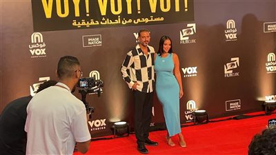 محمد فراج وزوجته بسنت شوقي يخطفان الأنظار في العرض الخاص لفيلم فوي فوي فوي (فيديو وصور)