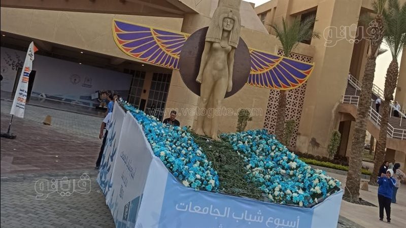 أسبوع شباب الجامعات