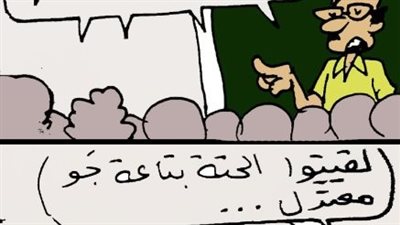 تغيرات المناخ في كاريكاتير فيتو