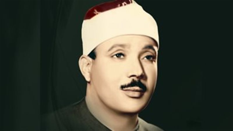 الشيخ عبدالباسط عبدالصمد،