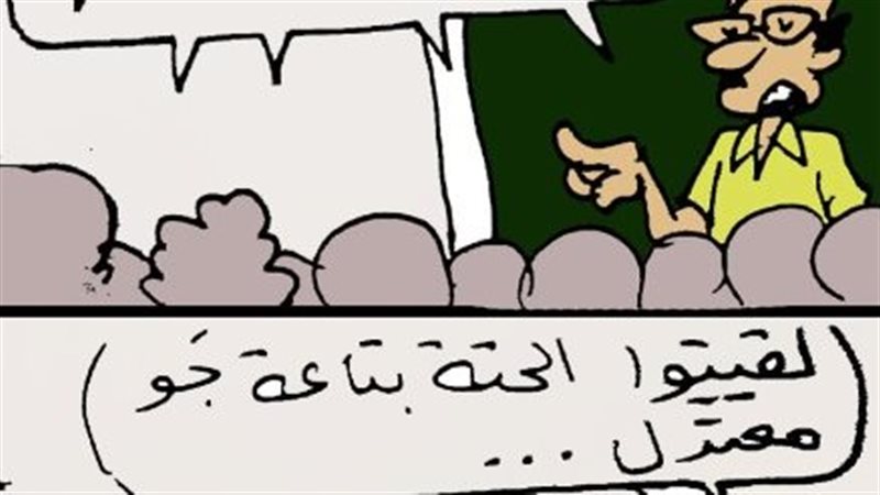 تغيرات المناخ في
