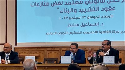 المستشار ميشيل نصر حكيم: التحكيم فرض نفسه في كل العقود الدولية