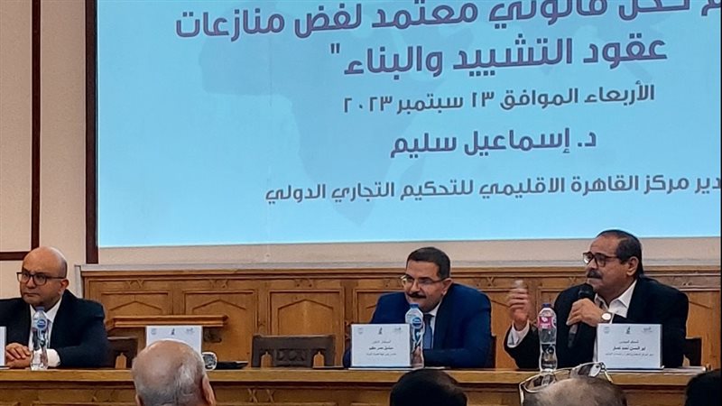 ندوة التحكيم بجمعية