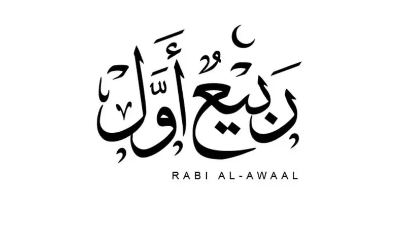 حكم التهنئة بدخول