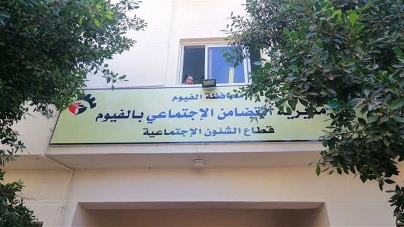 مديرية التضامن بمحافظة