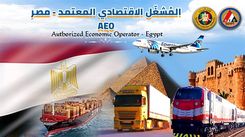 المشغل الاقتصادي