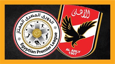 جدول مباريات الأهلي في الدور الأول من الدوري (إنفو جراف)