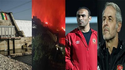 أخبار مصر: سيناريو كارثي لمصر والسودان بسبب سد النهضة، فاجعة جديدة تضرب دولة عربية، كولر غاضب والجمهور يتغنى بسيد عبد الحفيظ
