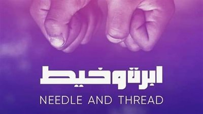 20 فيلما تتنافس على جوائز الأعمال القصيرة في مهرجان الغردقة لسينما الشباب 