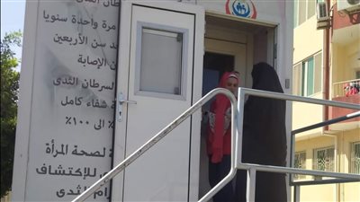 وكيل صحة الإسماعيلية: استقبال السيدات بوحدة الكشف المبكر عن سرطان الثدي