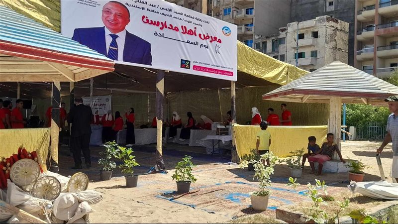 معرض أهلا مدارس،فيتو
