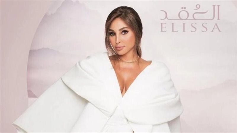 الفنانة إليسا، فيتو