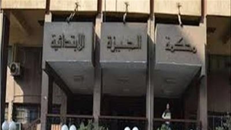 محكمة الجيزة، فيتو