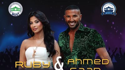 أقوى حفل غنائي في 2023 بجامعة مصر للعلوم والتكنولوجيا يجمع روبي وأحمد سعد