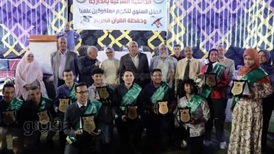 محافظ الوادي الجديد يشهد حفل الجمعية الشرعية لتكريم المتفوقين وأوائل المحافظة (صور)