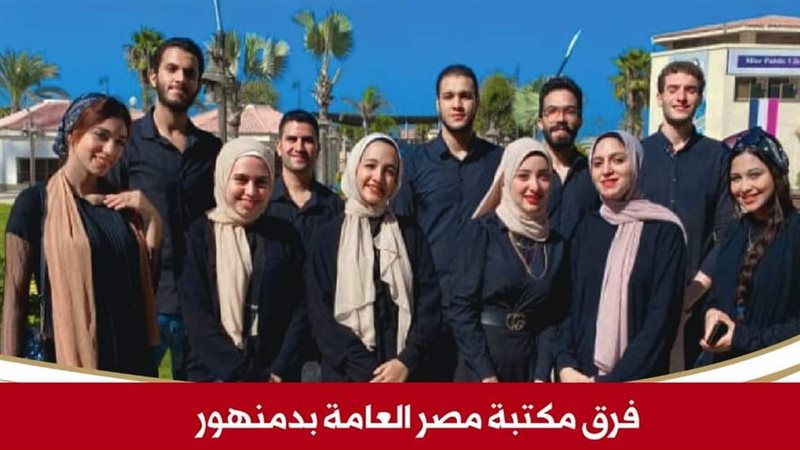 فريق المكتبة العامة