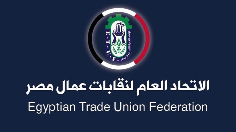 الاتحاد العام لنقابات