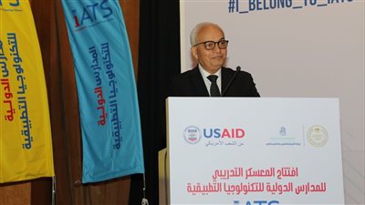 وزير التعليم يشهد احتفالية افتتاح المعسكر التدريبي لطلاب المدارس الدولية للتكنولوجيا التطبيقية