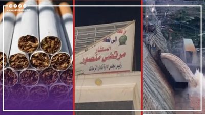 أخبار مصر: دخول مصر والسودان دائرة الخطر بسبب سد النهضة، إزالة صور مرتضى من النادي النهري، وتصريح تشاؤمي عن أزمة السجائر