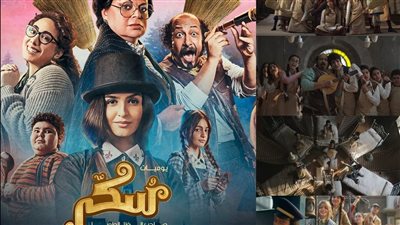 مجموعة MBC تعلن إنتاجها أول فيلم سينمائي غنائي بعنوان سكر