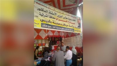 محافظ الشرقية: افتتاح معرض أهلا مدارس ببلبيس