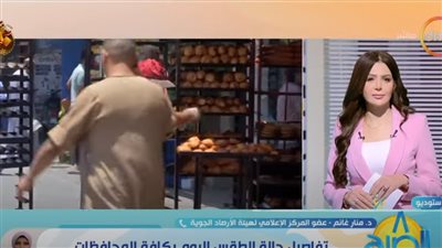 منار غانم تستعرض حالة المناخ خلال الأسبوع الجارى (فيديو)